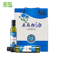 诺来 亚麻籽油250ml*2礼盒装 植物油冷榨月子油孕妇儿童亚麻酸食用油