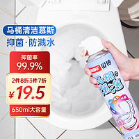 AIBO 爱博 马桶泡泡清洁剂慕斯650ml 多功能厕所泡沫清洗剂防溅水抑菌除臭除尿垢洁厕灵