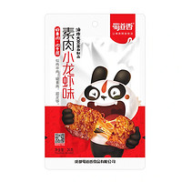 shudaoxiang 蜀道香 素肉26g*5袋（小龍蝦味、燒烤味、鹵香味）
