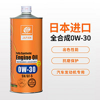 澳德巴克斯（AUTOBACS）进口机油5w30全合成日本原装润滑油 全合成0W-30 1升 SN/GF-5 （罐装）