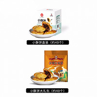 德辉 小酥饼梅干菜扣肉金华特产网红小吃 【原味】小酥饼280g*1袋