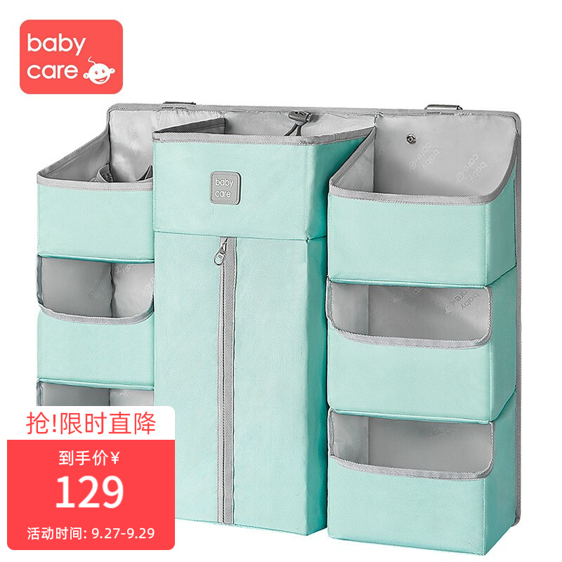babycare婴儿床挂袋床头收纳袋宝宝用品尿布包家用挂篮可水洗置物架挂袋 浅嗬绿