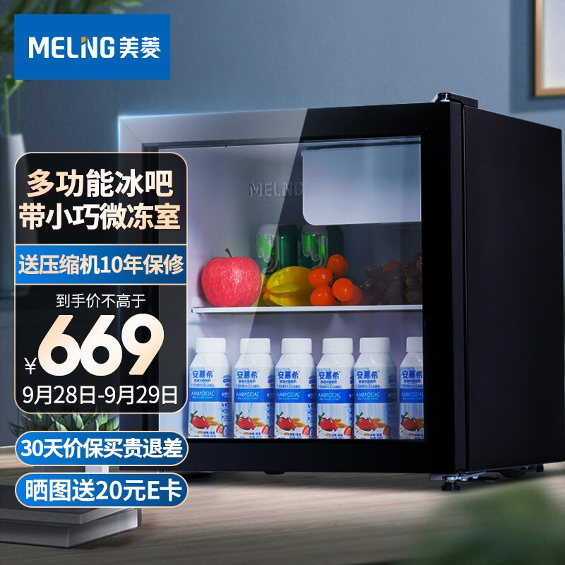 美菱（MELING）50升迷你家用冷柜 冷藏保鲜冰箱 茶叶水果化妆品小型冰吧SC-50L