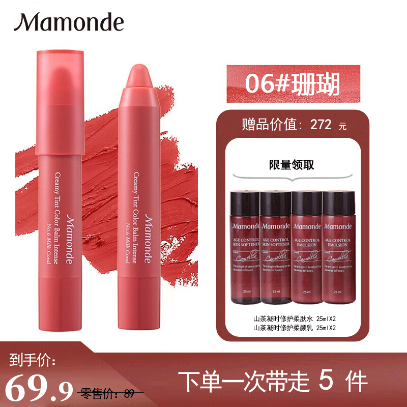 梦妆（Mamonde）  花心唇膏蜡笔哑光雾面丝绒 持久防掉色防水 06#珊瑚