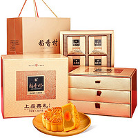 DXC 稻香村 上品典礼月饼 12饼8味 1.025kg 礼盒装