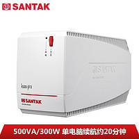 SANTAK 山特 K500-Pro 后备式ups不间断电源稳压 500VA/300W