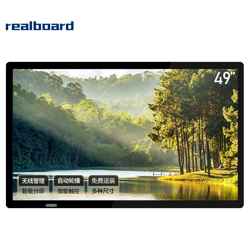 realboard 教学一体机多媒体触摸会议交互电子白板智能触控平板电脑触控屏显示器49英寸安卓版 LFTR49JCA