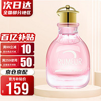 浪凡（LANVIN）Rumeur 2 Rose玫瑰传说女士香水30 50 100ml 玫瑰传说女士香水50ml