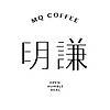 MQ COFFEE/明谦