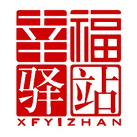 XFYIZHAN/幸福驿站