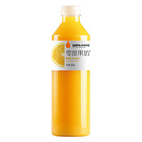 零度·果坊 冷鲜冷藏果汁 NFC鲜榨橙汁 960ml