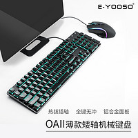 e元素 E元素OA办公机械键盘 青轴茶轴红轴黑轴  矮轴吃鸡水晶游戏键盘
