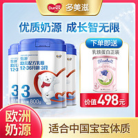 Dumex 多美滋 3罐Dumex多美滋 致粹系列婴幼儿配方奶粉3/2段800g