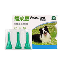 FRONTLINE 福來恩 狗體外驅蟲滴劑 中型犬寵物狗驅蟲藥品法國進口-復方小綠滴 整盒1.34ml*3支裝