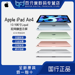 apple苹果2020款ipadair109英寸苹果平板电脑