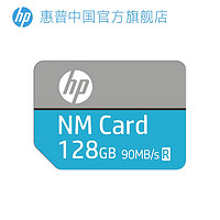 HP 惠普 128G華為NM存儲卡高速手機內存擴容卡平板Nano擴展卡適用榮耀暢享Mate40/30/P30/P40