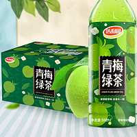 達利園 青梅綠茶飲料500ml*15瓶整箱裝青梅果汁果味茶飲品 新老包裝隨機