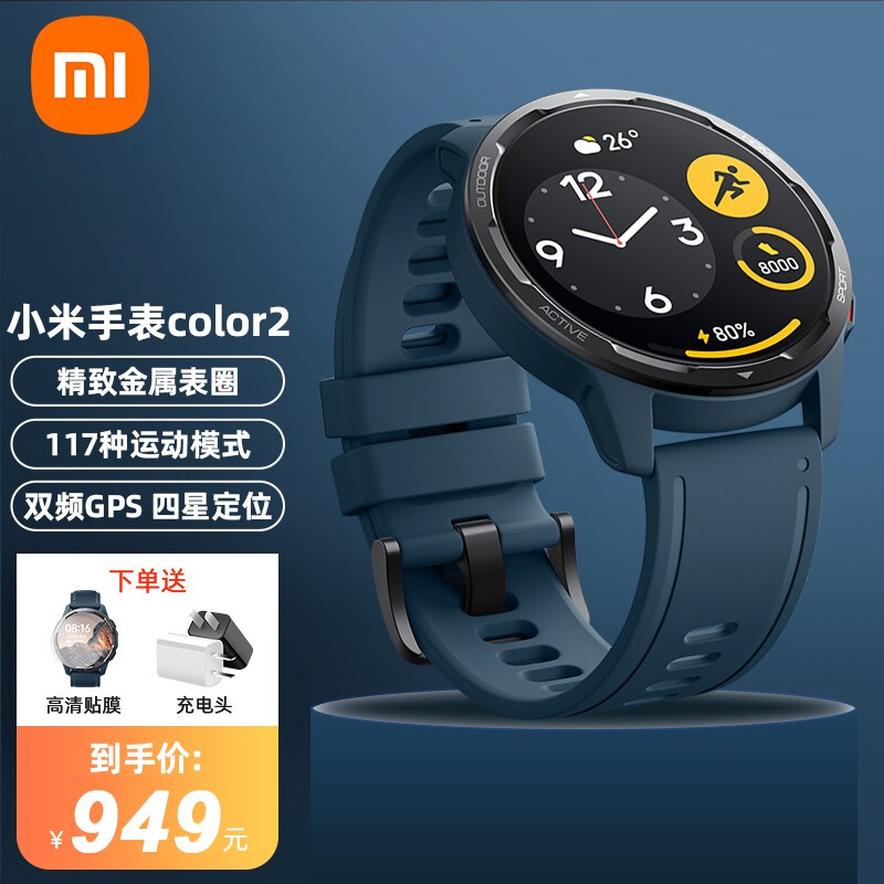 小米手表miwatch,小米watch手表 小米(mi) 小米手表watch color 2智能手表健康监测蓝牙通话双频gps