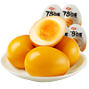 WeiLong 衛龍 溏心鹵蛋35g*15顆即食營養早餐雞蛋獨立小包裝辦公室休閑零食