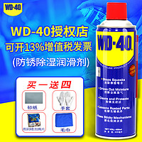 WD-40除锈剂防锈润滑油不锈钢除锈剂螺丝松动剂金属防锈润滑wd40（100ML*2瓶特惠装+送4件套x2套）