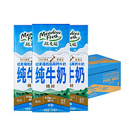 纽麦福 新西兰进口 精粹4.0g蛋白 低脂高钙纯牛奶250ml*24 送礼佳选