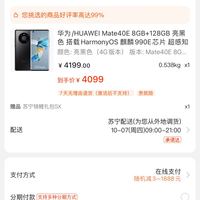 huawei华为mate40e4g手机8gb128gb