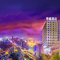 可拆分2间1晚使用！武汉帝盛酒店 标准房2晚套餐