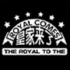 ROYAL COMES/皇家来了