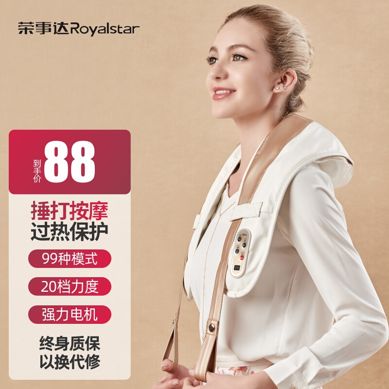Royalstar 荣事达 披肩按摩器 RSD-AM201捶打按摩器卡其色