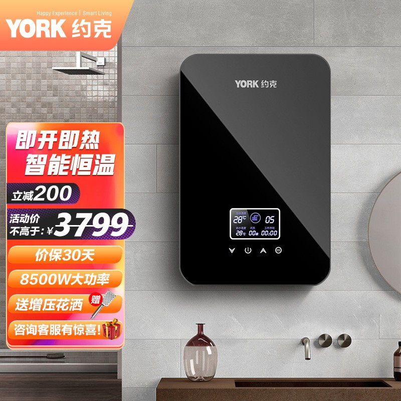 约克 （YORK）即热式电热水器家用淋浴小型快热式YK-F2大水量速热洗澡免储水直热式变频洗澡机 YK-F2A黑色