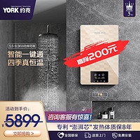 约克（YORK）即热式电热水器家用淋浴直热式速热洗澡机 （光耀系列YK-F8）