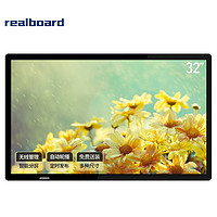 realboard 32英寸壁挂广告机立式竖屏超薄高清数字标牌多媒体教学一体机商用显示器I3网络版 LFTR32BW1
