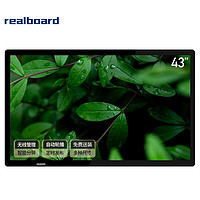 realboard 43英寸壁挂广告机立式竖屏超薄高清数字标牌多媒体教学一体机商用显示器I3网络版 LFTR43BW1