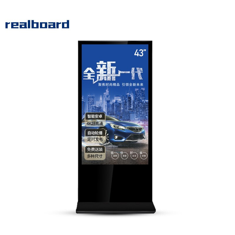 realboard 43英寸立式广告机落地便携式超薄高清数字标牌多媒体一体机商用显示器安卓网络版 LFTR43LA1