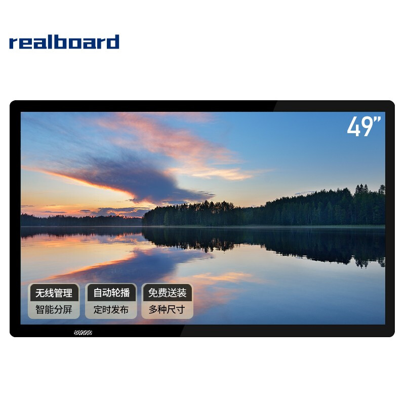 realboard 49英寸壁挂广告机立式竖屏超薄高清数字标牌多媒体教学一体机商用显示器I3网络版 LFTR49BW1