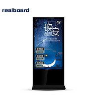 realboard 49英寸立式广告机落地便携式超薄高清数字标牌多媒体一体机商用显示器安卓触摸版 LFTR49LC1