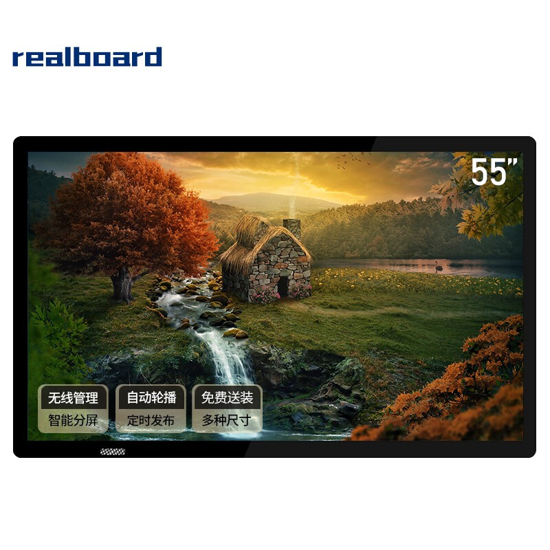 realboard 55英寸壁挂广告机立式竖屏超薄高清数字标牌多媒体教学一体机商用显示器I3网络版 LFTR55BW1