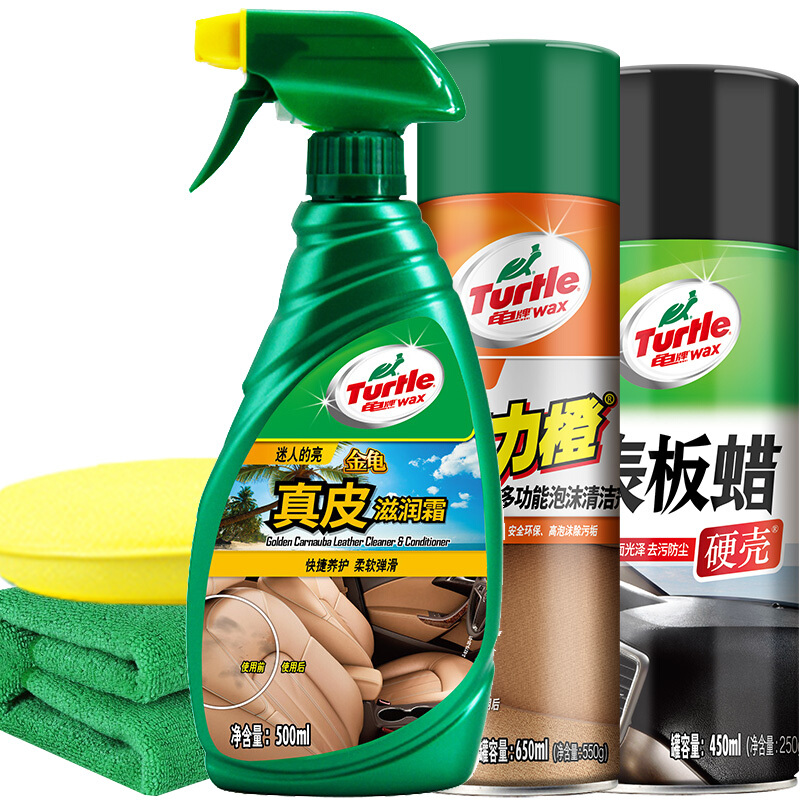 Turtle Wax 龟牌 汽车内饰清洁套装