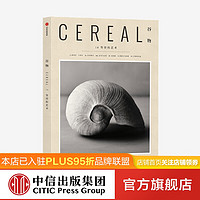 谷物16等待的艺术 英国Cereal编辑部著 中信出版社图书