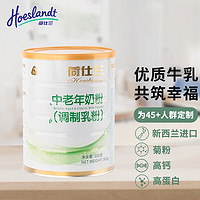 荷仕兰 Hoeslandt 新西兰进口中老年高钙低脂成人奶粉800g罐装