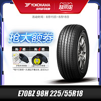 优科豪马横滨汽车轮胎 E70BZ 98H 225/55R18适用于三菱奕歌