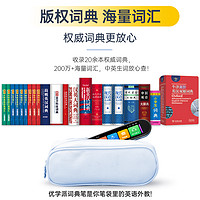 优学派词典笔P6扫读笔点读笔P3英语学习神器翻译笔电子词典真人发音自然拼读