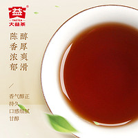 TAETEA 大益 普洱茶镇店之宝熟茶经典醇品357g
