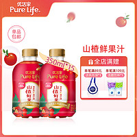 优活家山楂鲜果汁复合果蔬汁350ml×15瓶 解辣解腻