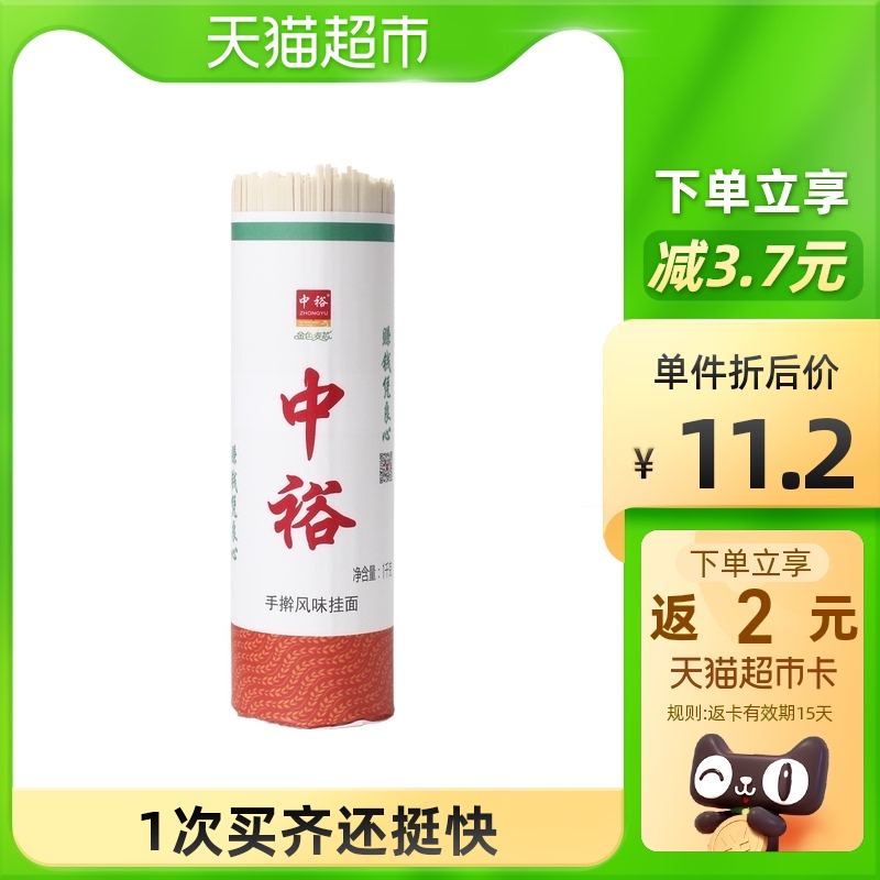 ZHONGYU 中裕 手擀风味挂面1000g宽面方便不含添加剂家庭速食面条拌面