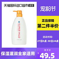 SUPER MILD 惠润 护发素无硅油600ml