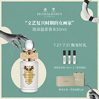 潘海利根Penhaligons 致命温柔香水30ml Artemisia