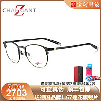 charmant夏蒙眼镜架男士z钛合金圆框复古商务近视眼镜框ZT19874