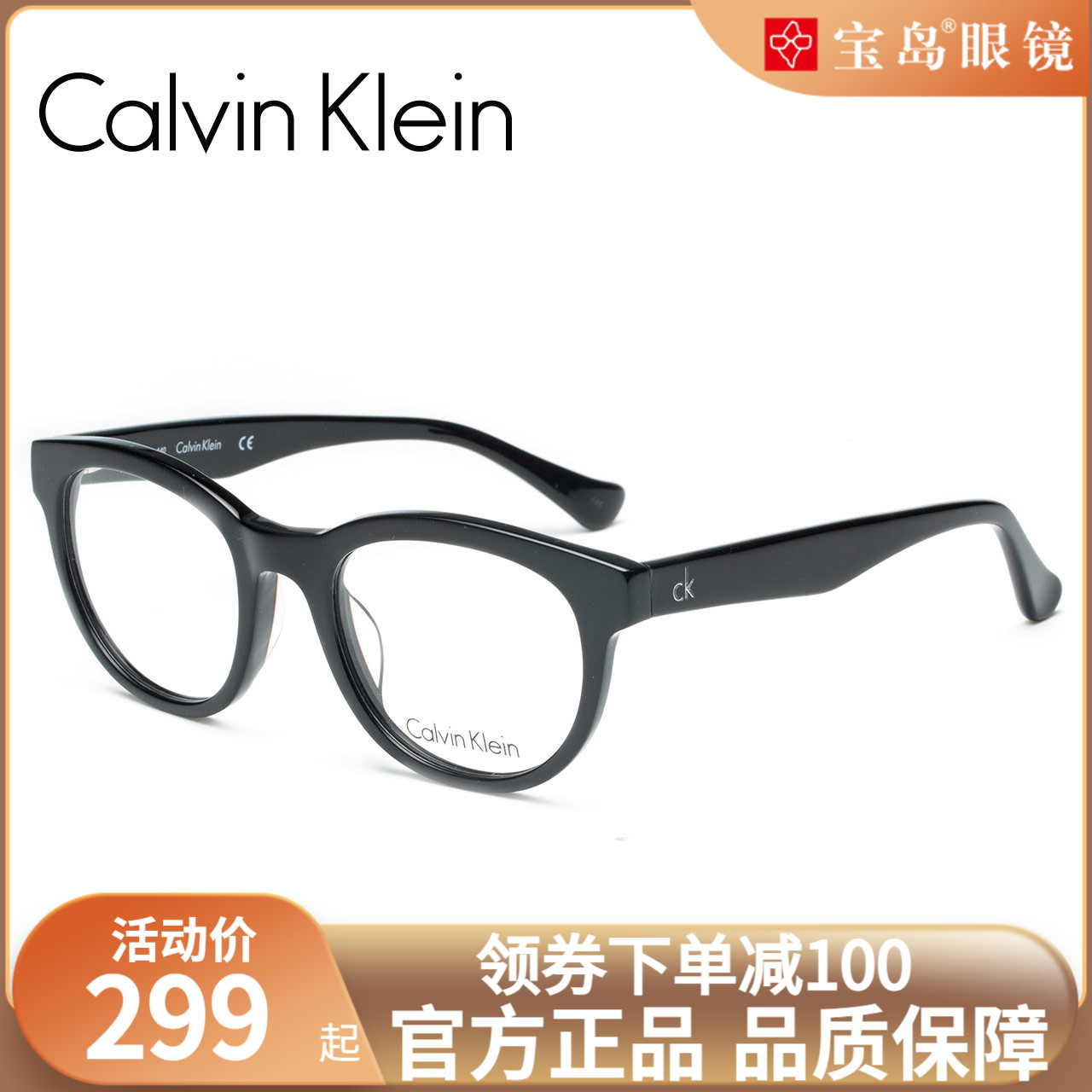 Calvin Klein特价清仓板材金属眼镜架可配近视镜片复古CK眼镜框（CK5968-064-53）