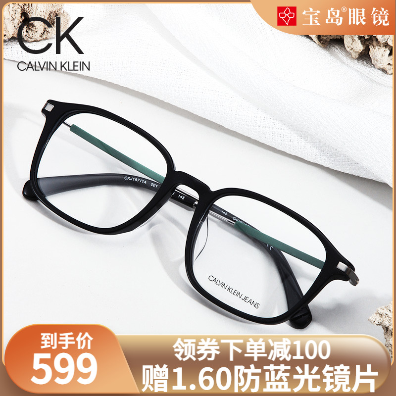 Calvin Klein黑框近视眼镜架男女时尚潮可配镜片大脸眼镜框18711（型号CKJ18711A色号210棕色适合0~600度）